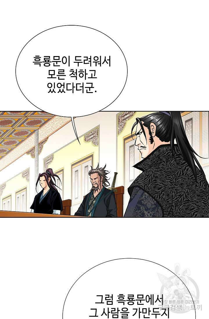 태극무존 58화 8