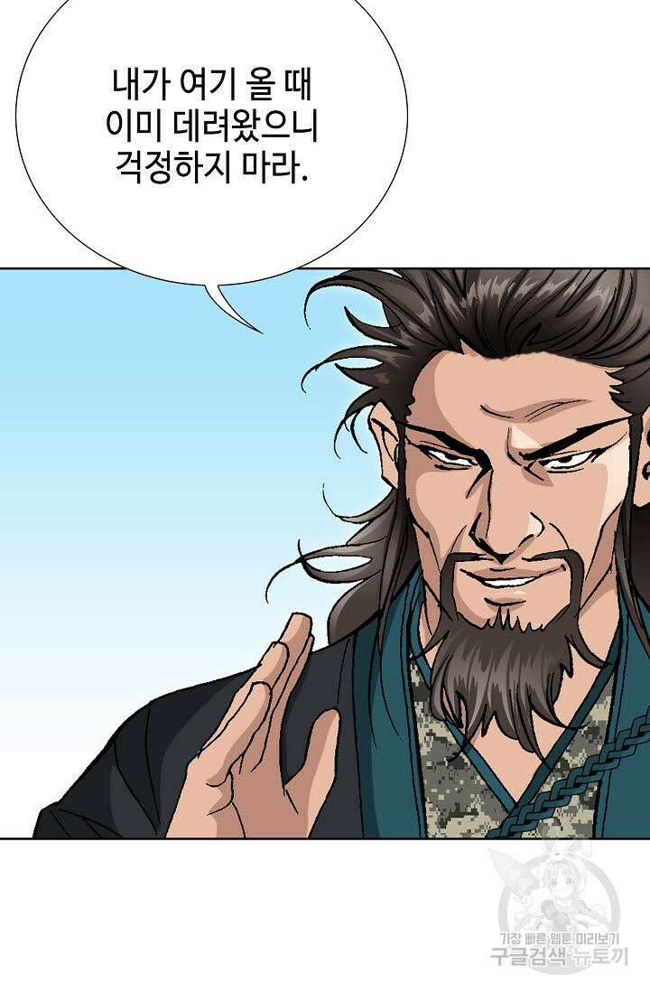 태극무존 58화 10