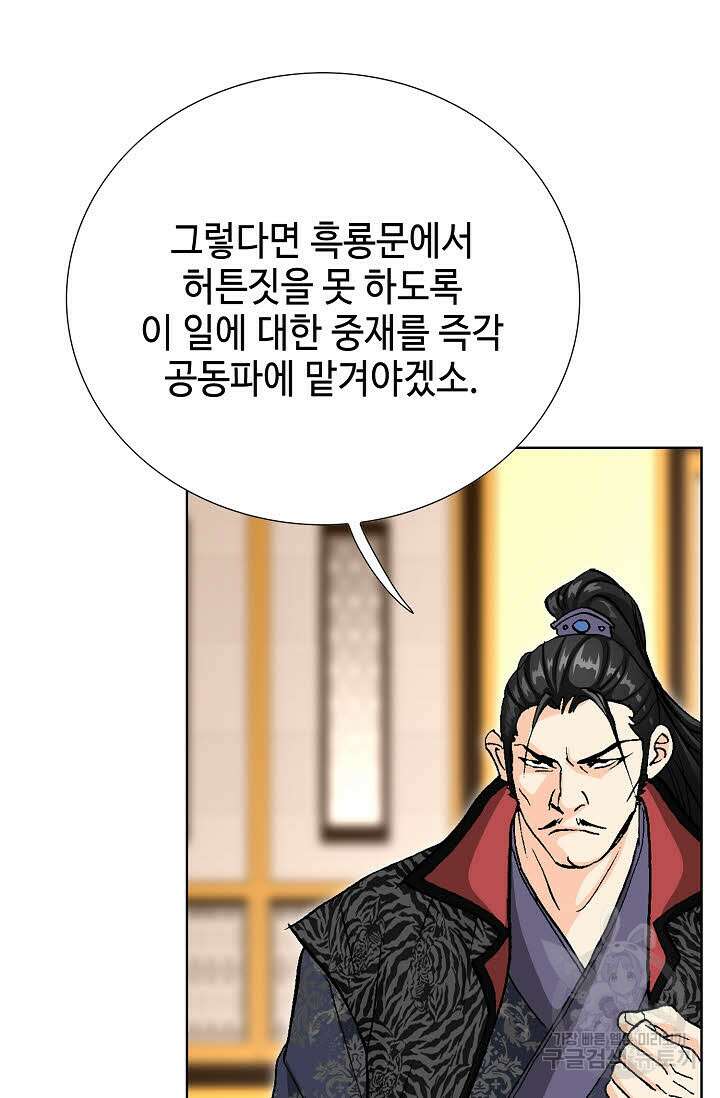 태극무존 58화 11