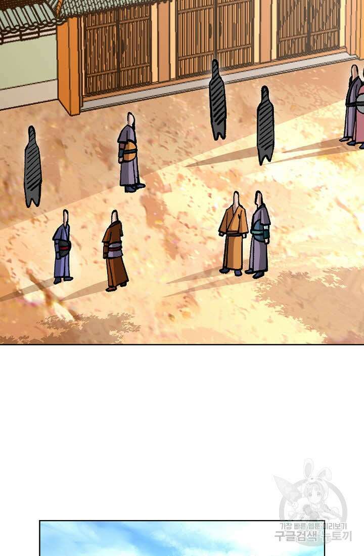 태극무존 58화 14