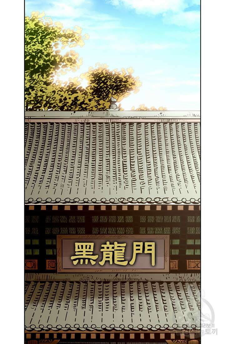 태극무존 58화 15