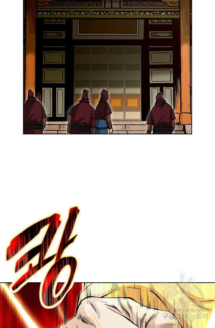 태극무존 58화 16