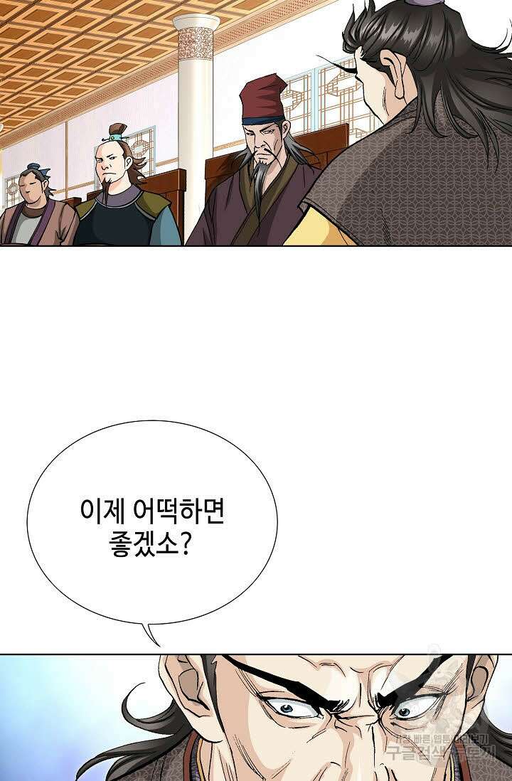 태극무존 58화 19