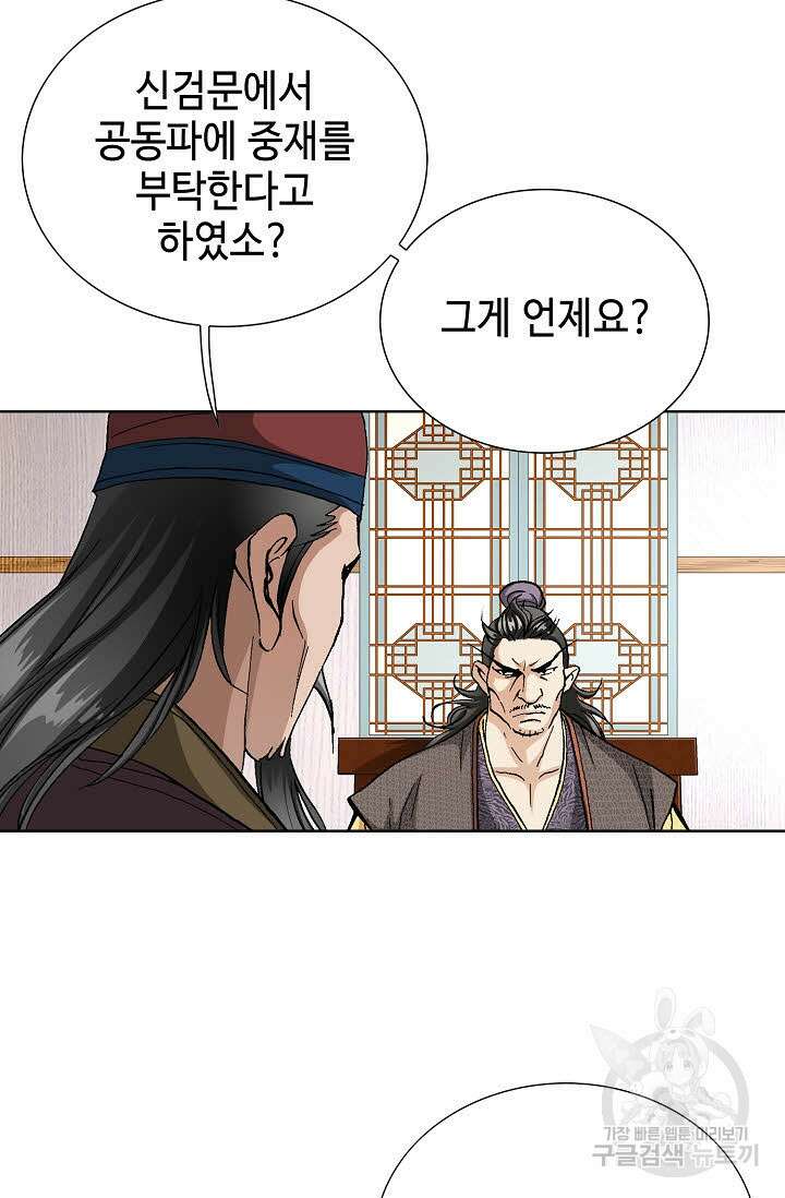 태극무존 58화 21