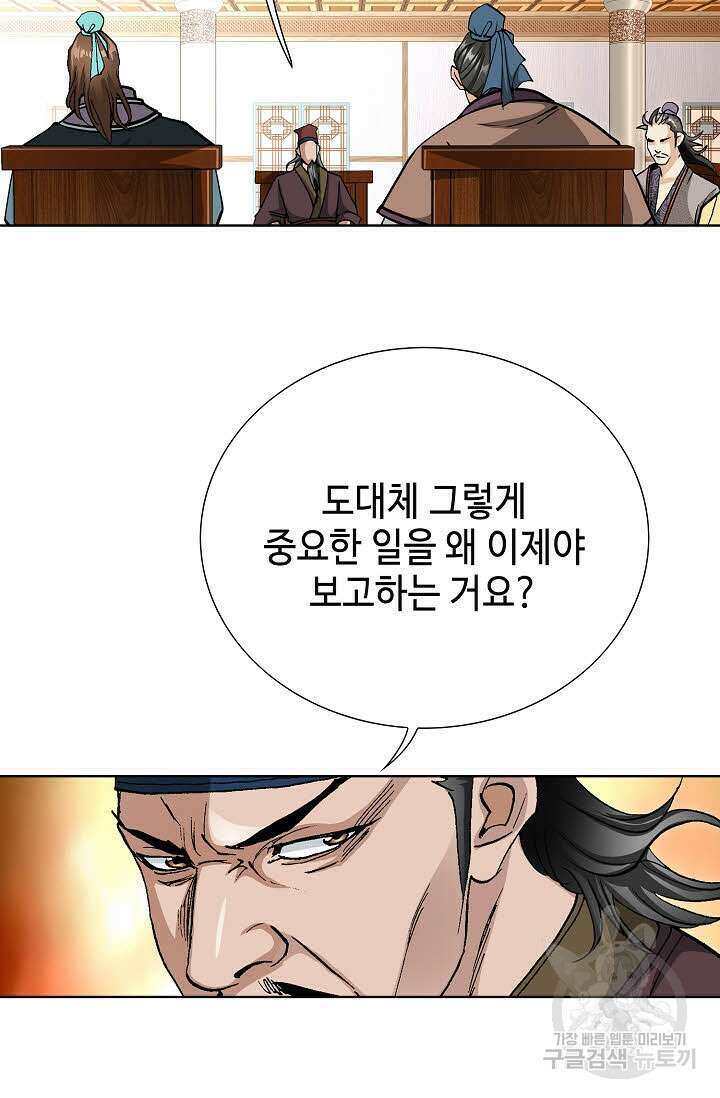 태극무존 58화 23