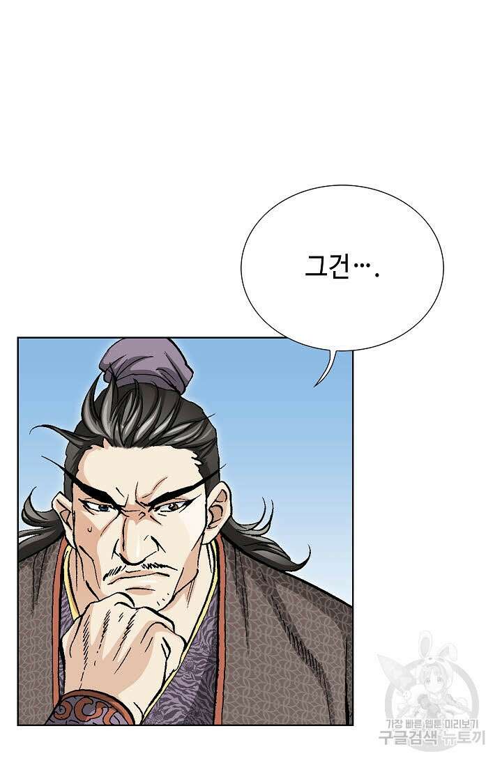 태극무존 58화 24