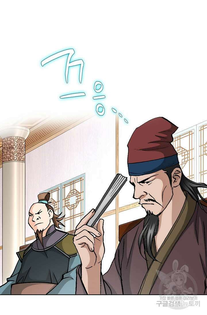 태극무존 58화 25