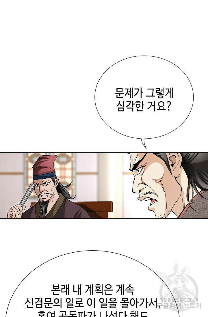 태극무존 58화 26