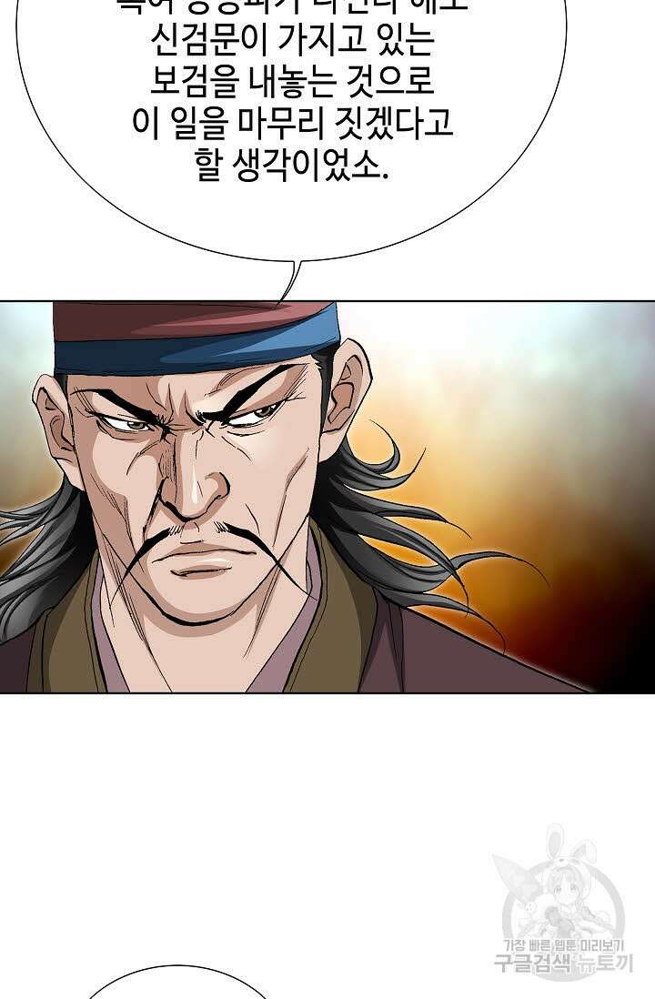 태극무존 58화 27