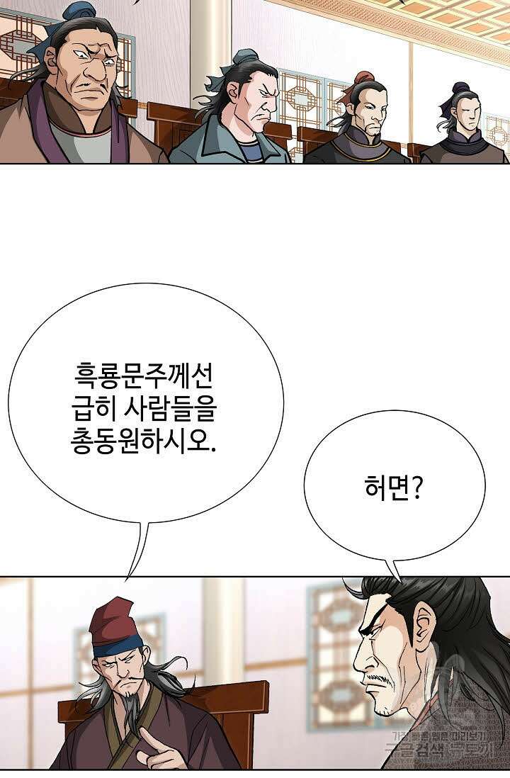 태극무존 58화 32