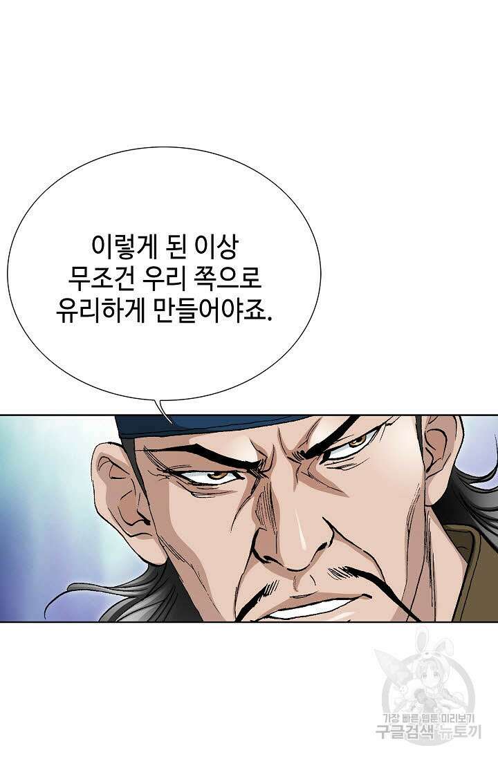 태극무존 58화 33