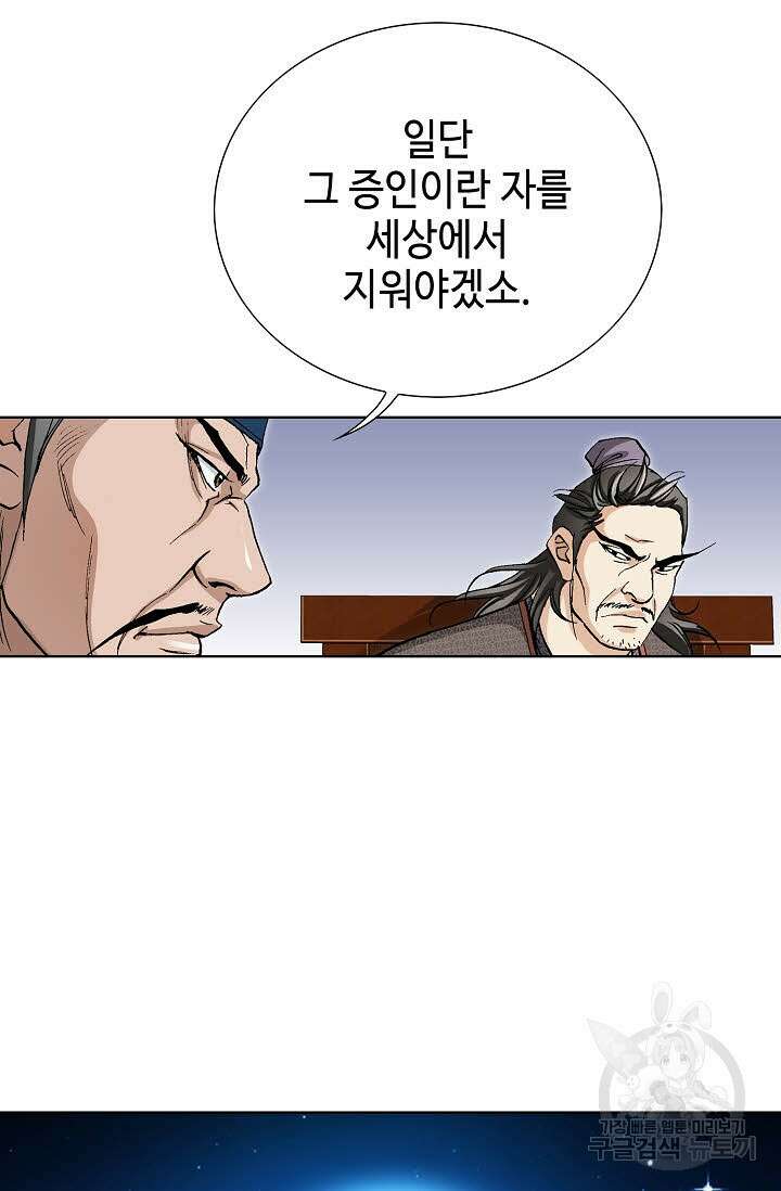 태극무존 58화 34