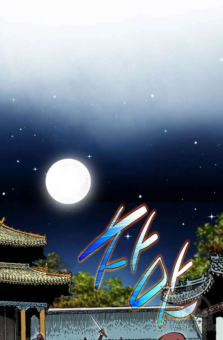 태극무존 58화 37
