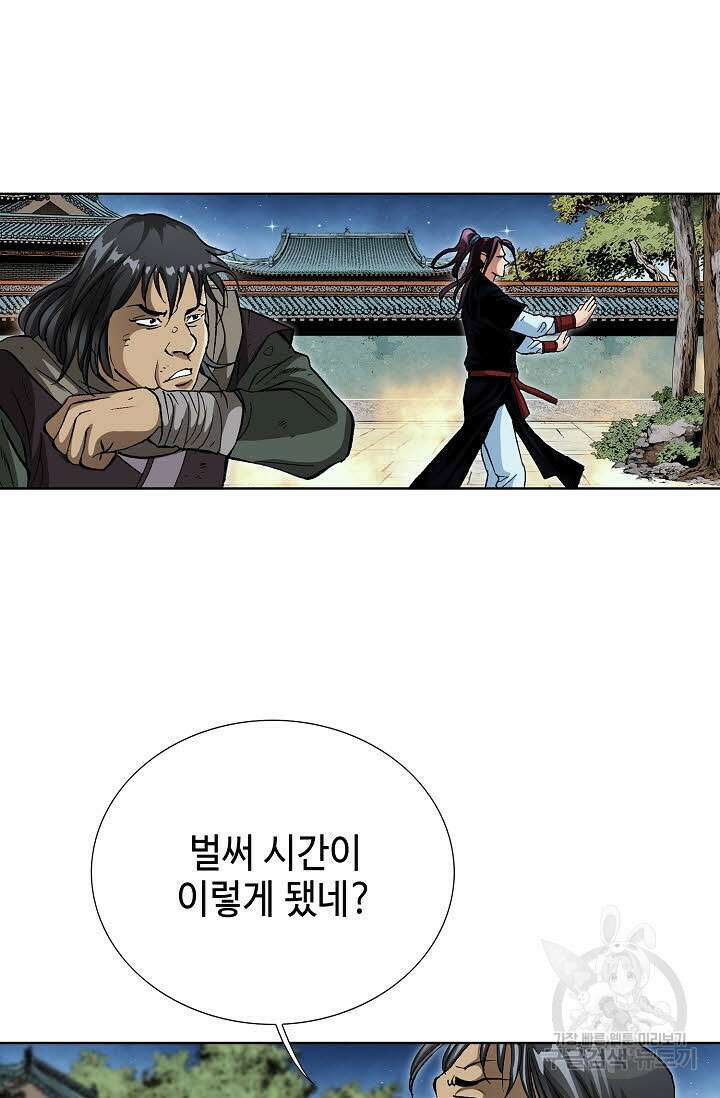 태극무존 58화 39