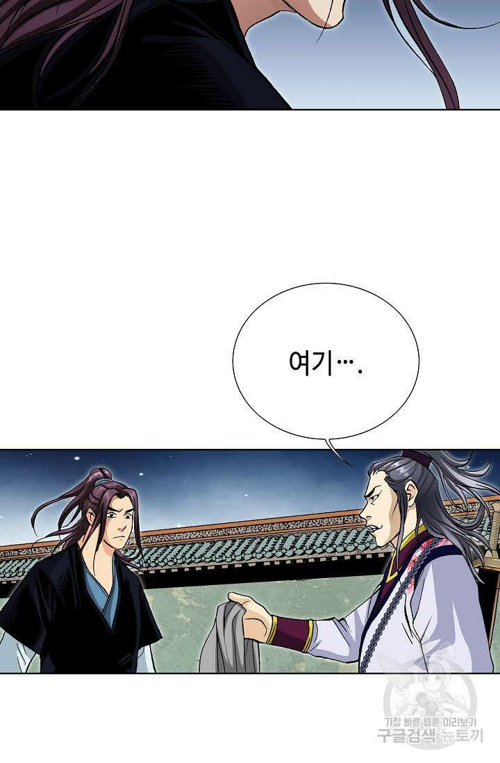 태극무존 58화 41