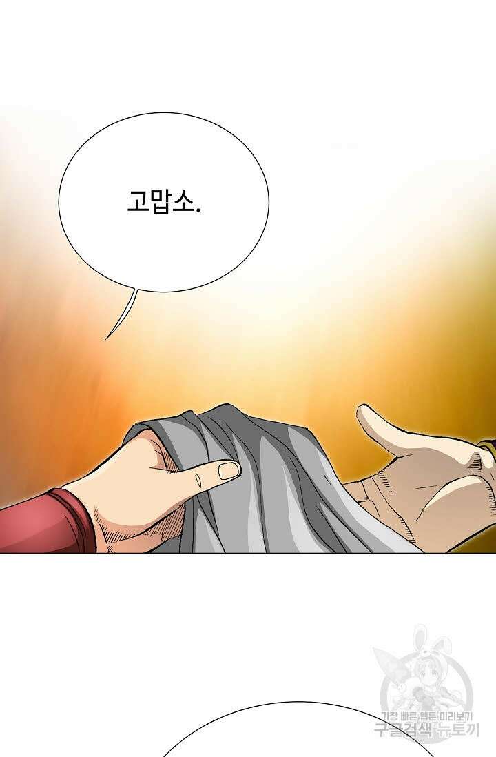 태극무존 58화 42