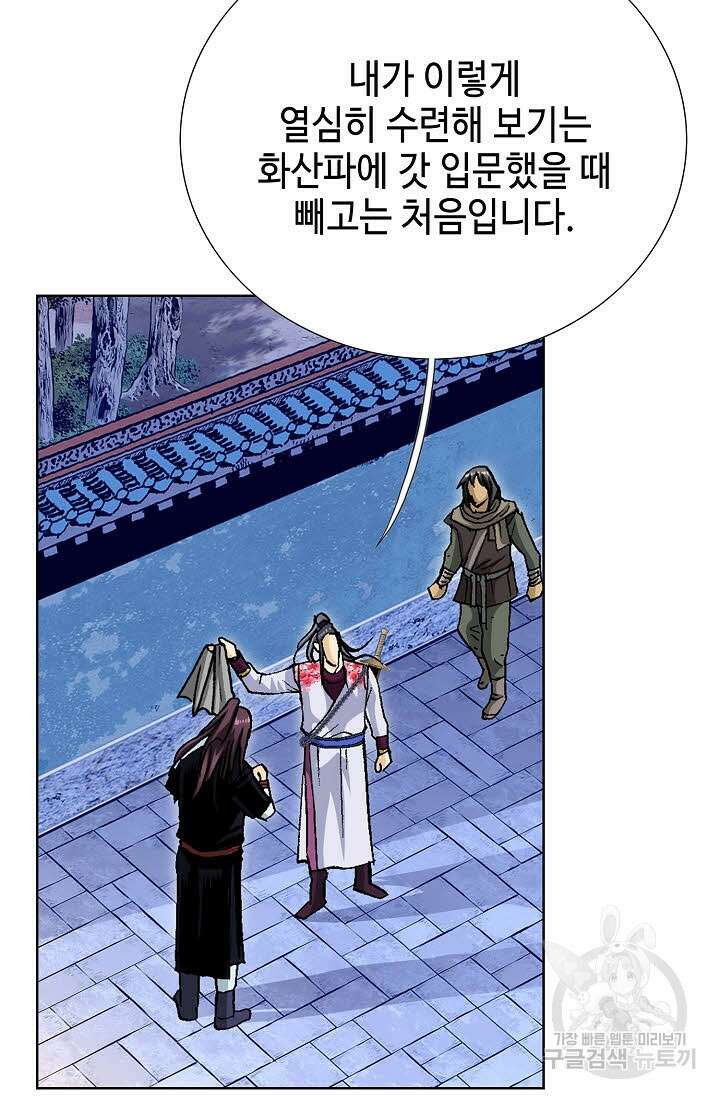 태극무존 58화 43