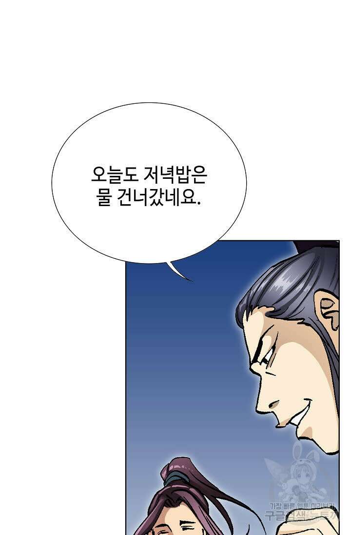태극무존 58화 44
