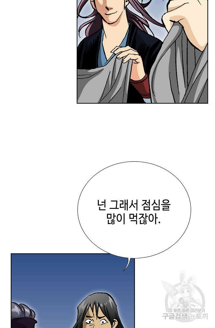 태극무존 58화 45