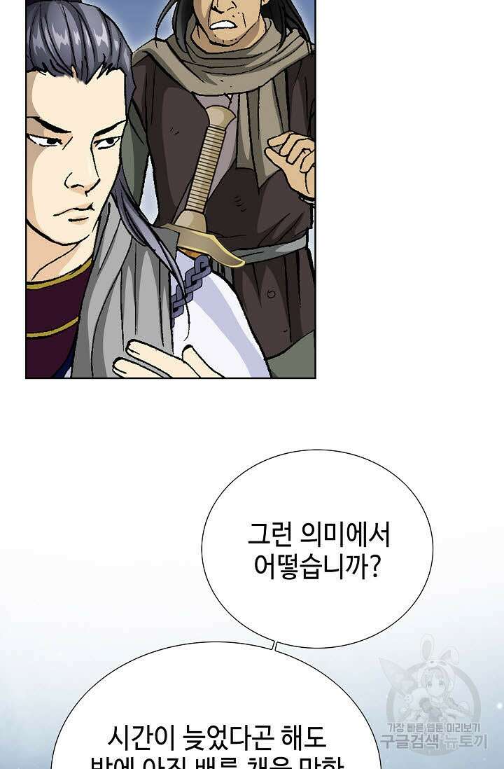 태극무존 58화 46