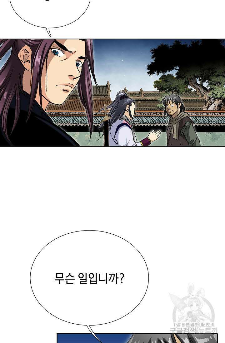 태극무존 58화 48