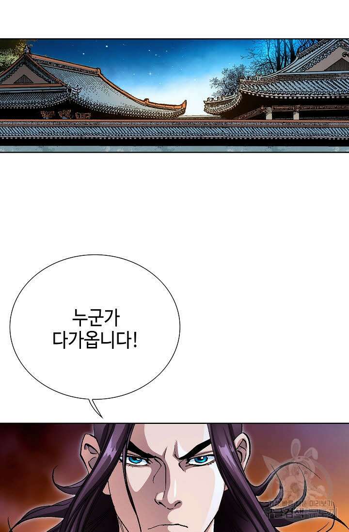 태극무존 58화 51