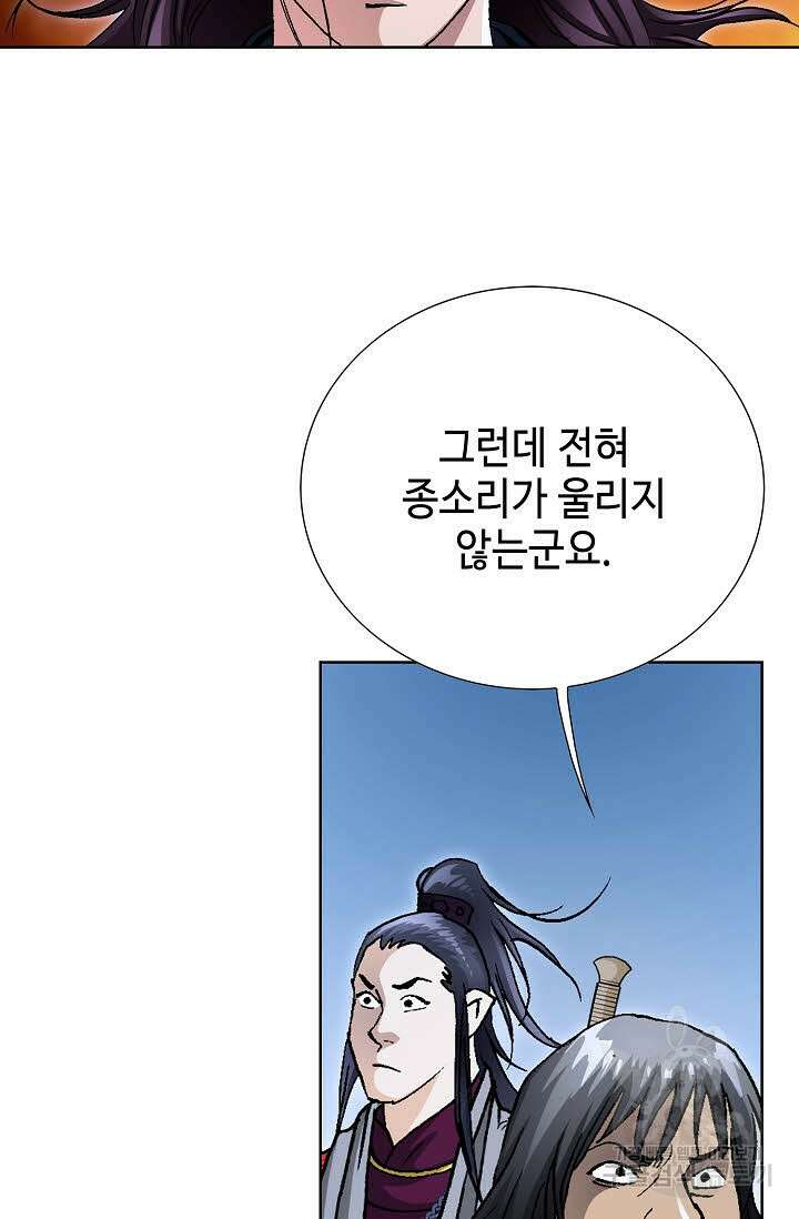 태극무존 58화 52
