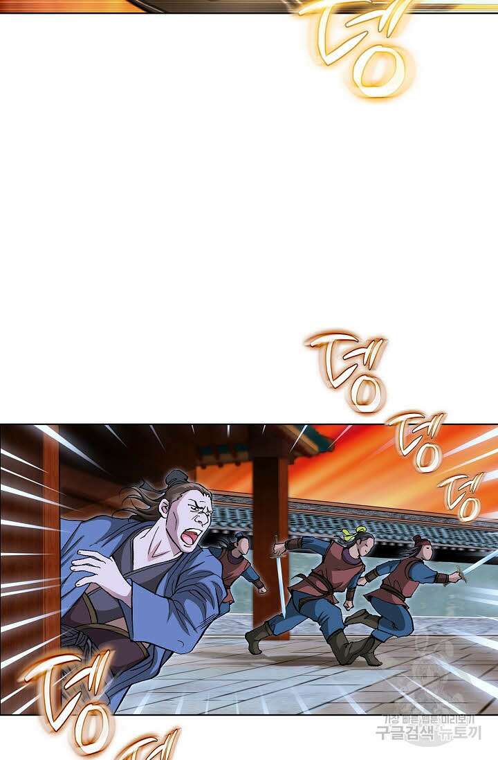 태극무존 58화 70