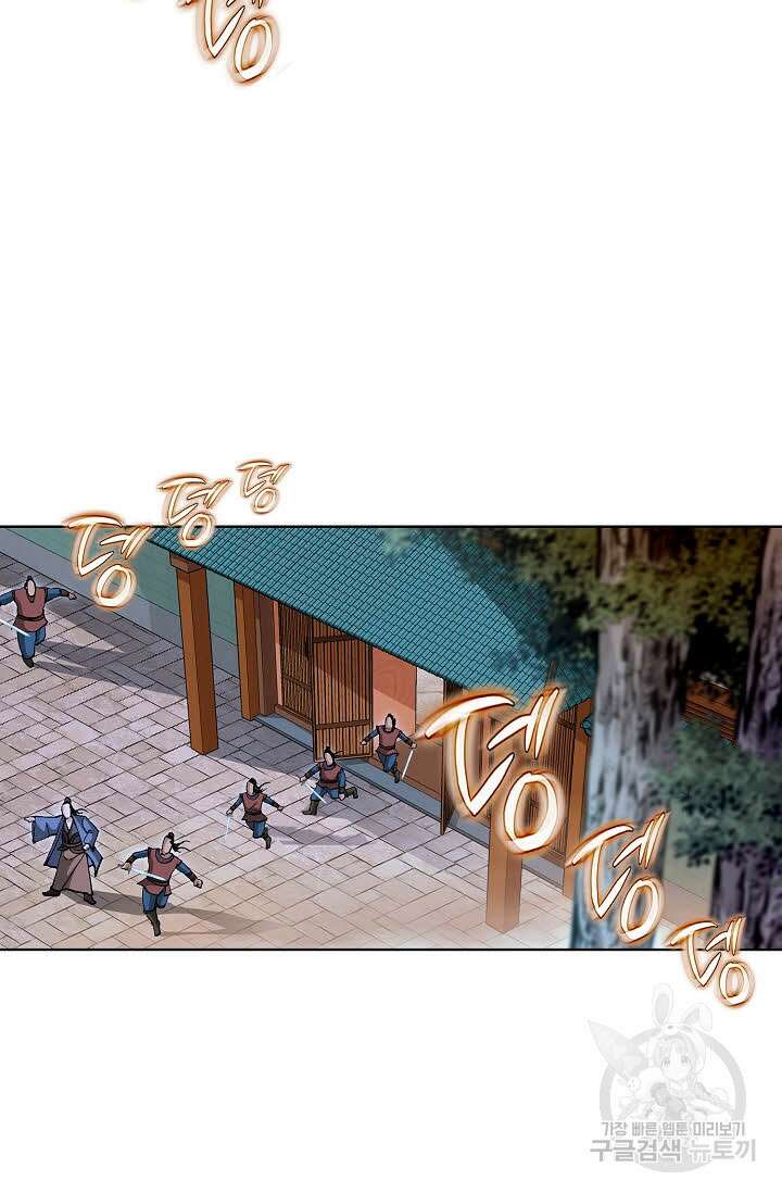 태극무존 58화 71