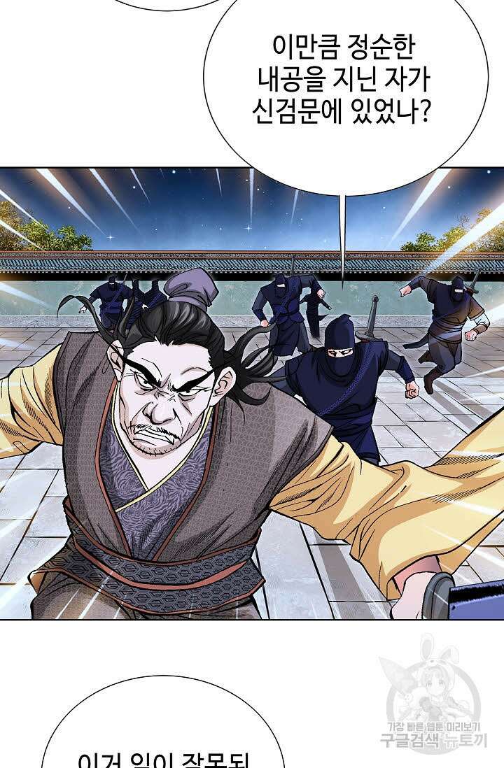 태극무존 58화 73