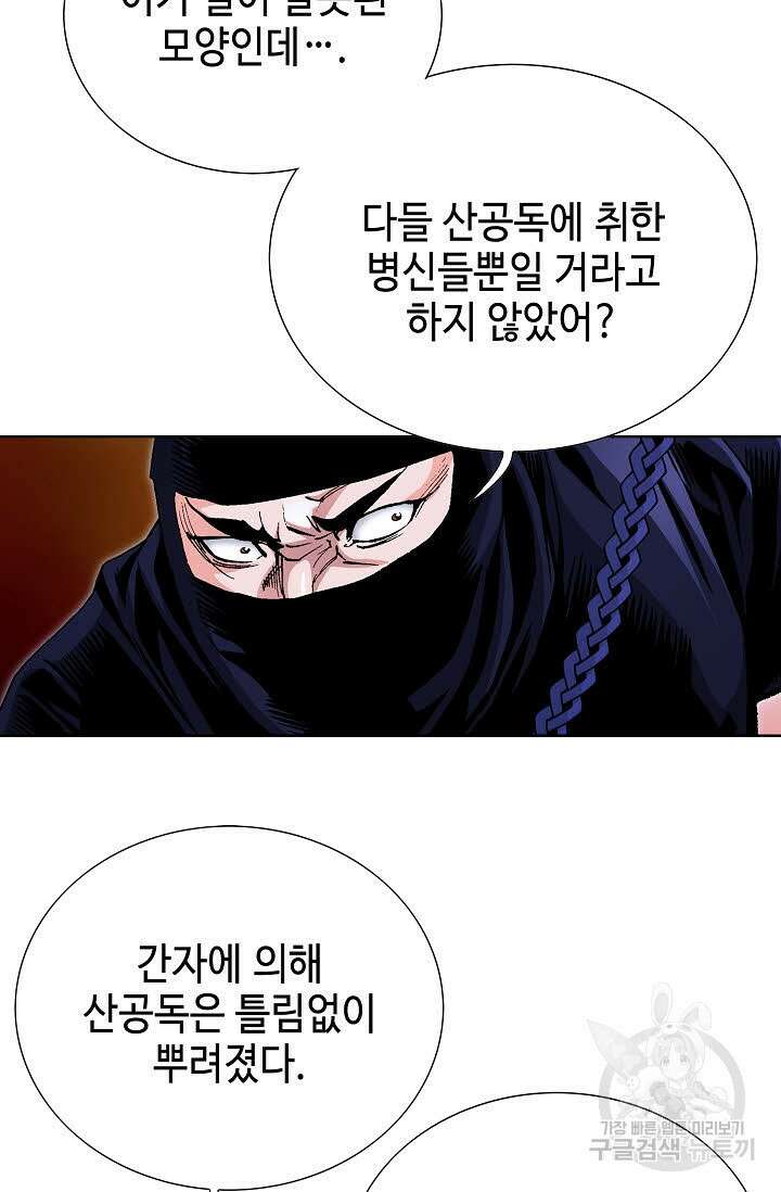 태극무존 58화 74