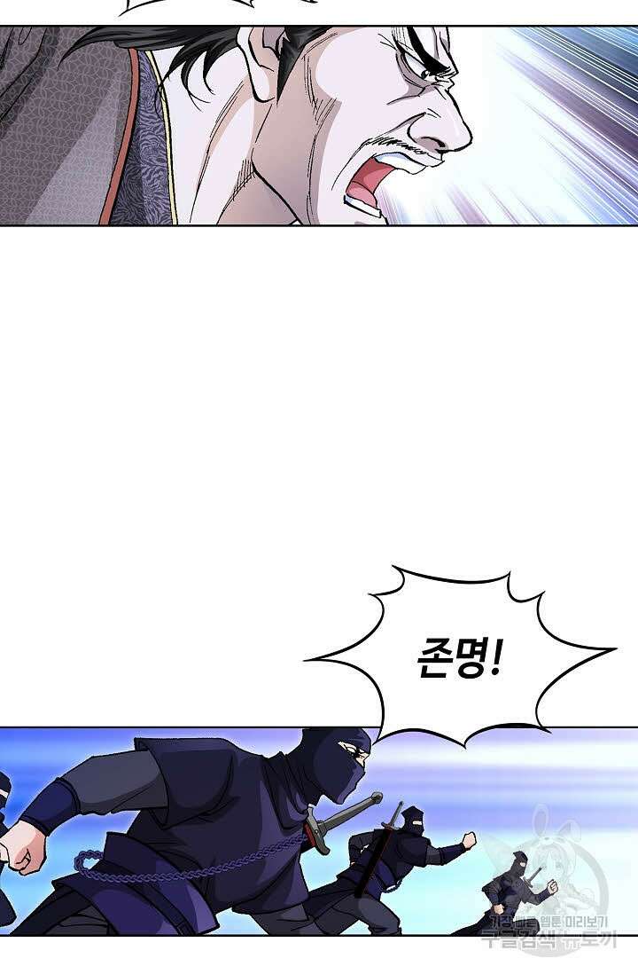 태극무존 58화 76
