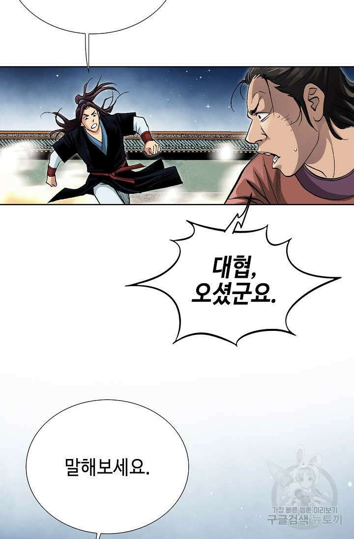 태극무존 58화 83