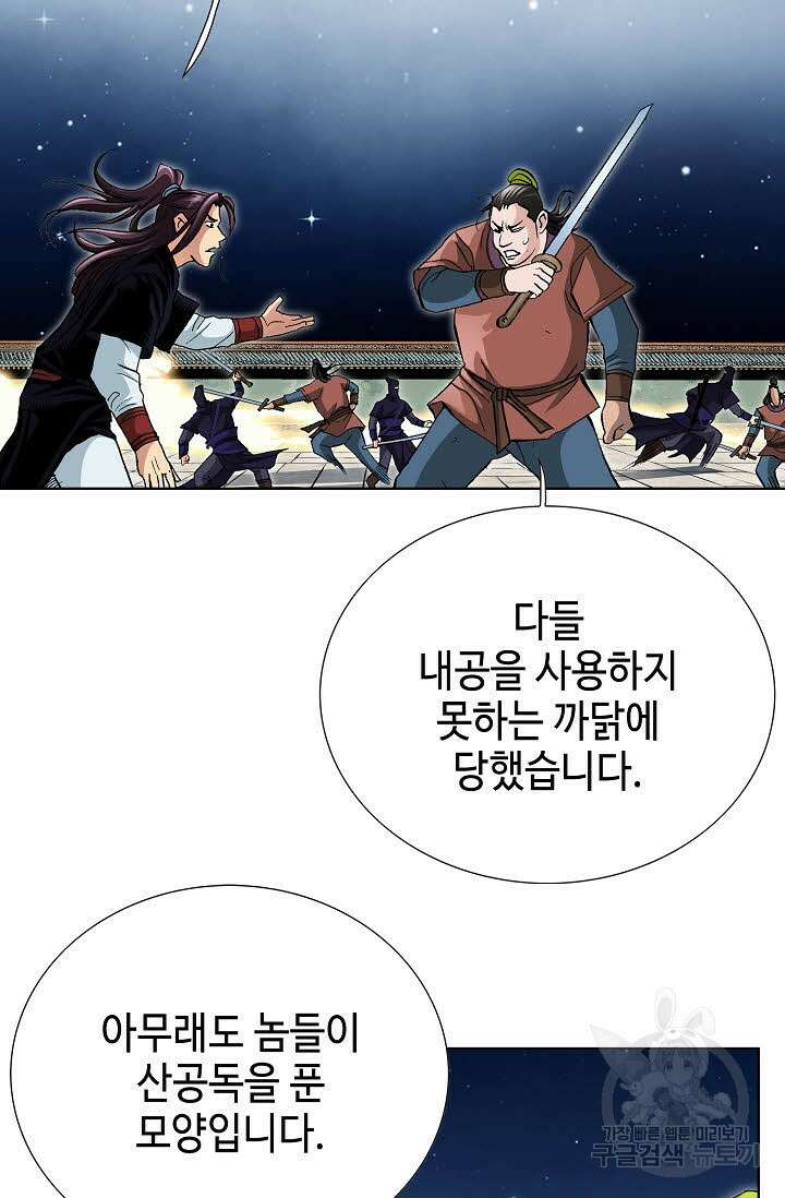 태극무존 58화 84