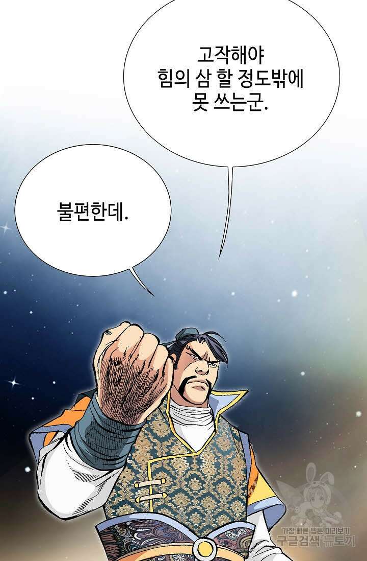 태극무존 58화 94