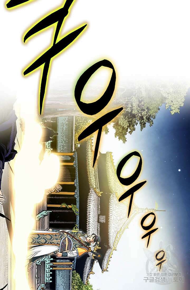 태극무존 58화 96