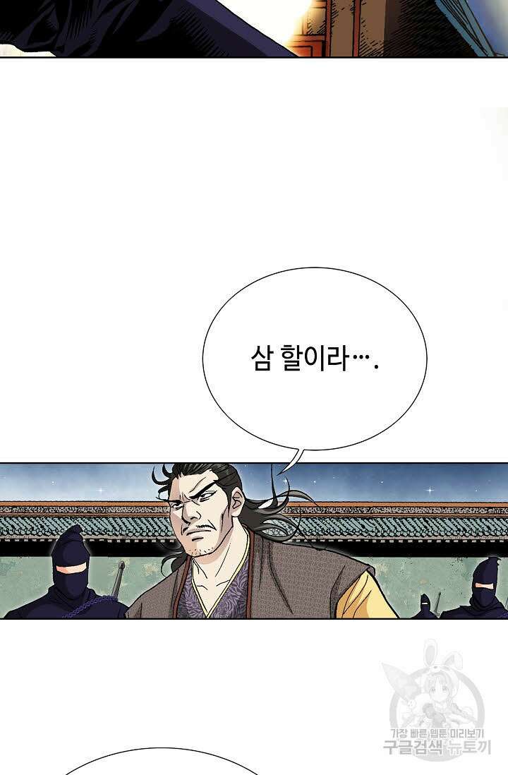 태극무존 58화 98