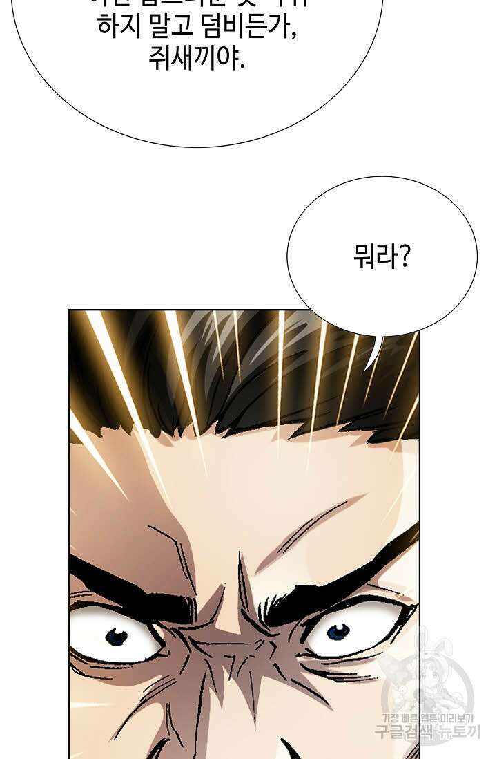 태극무존 58화 101