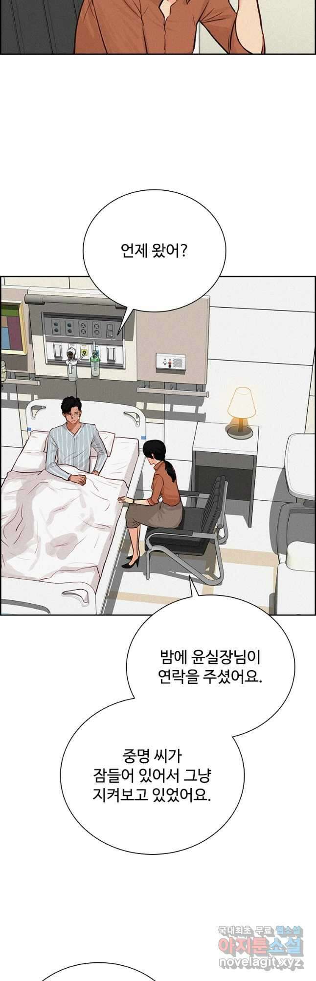 로드 오브 머니 136화 3