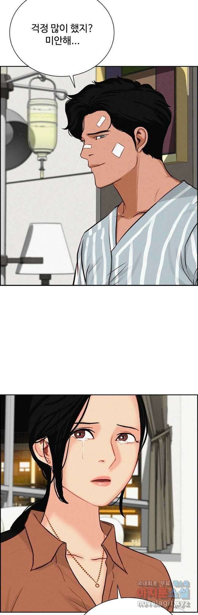 로드 오브 머니 136화 4