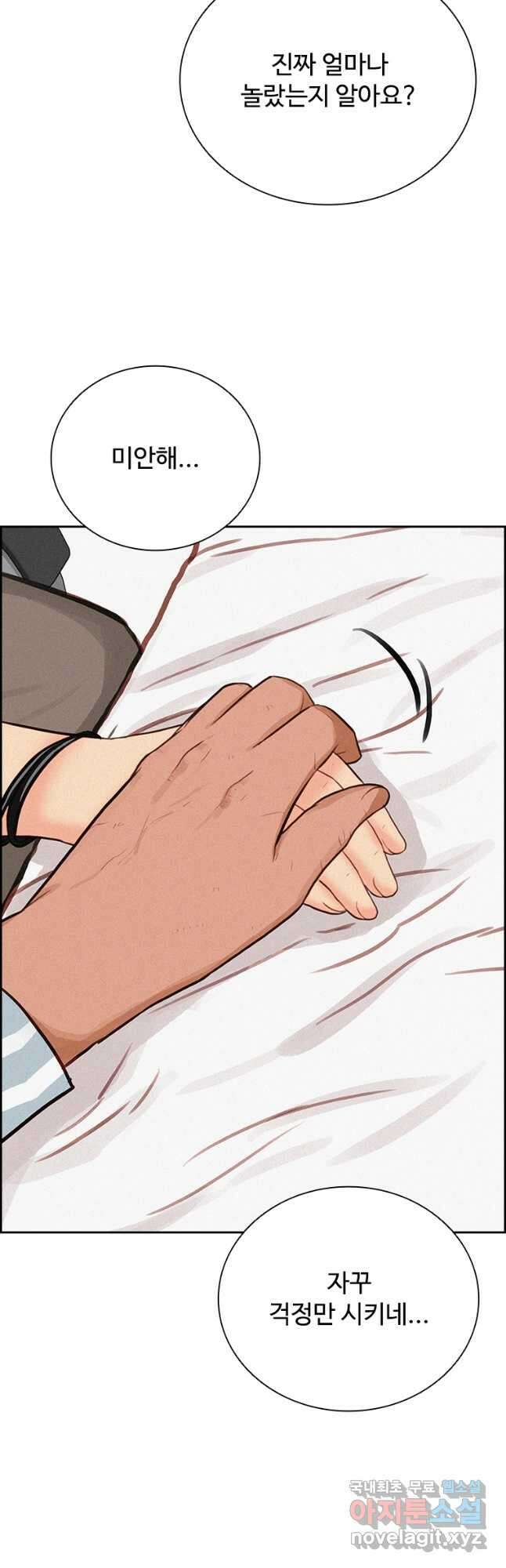 로드 오브 머니 136화 5