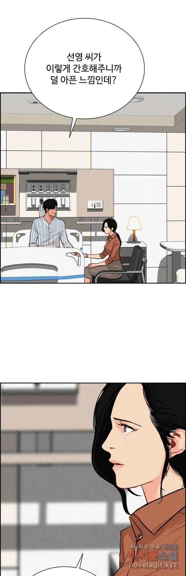 로드 오브 머니 136화 6