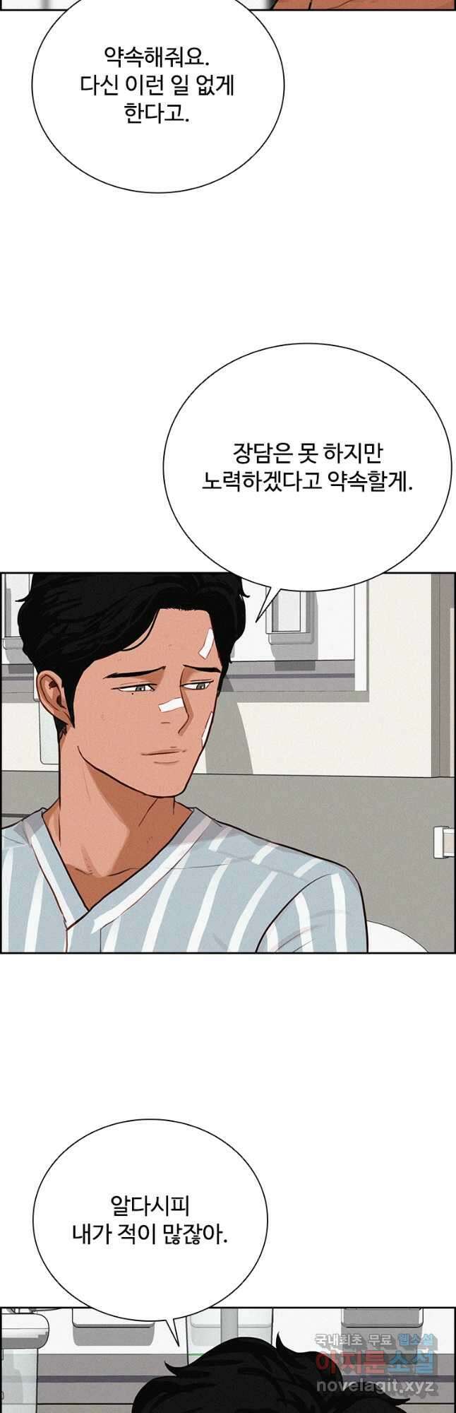 로드 오브 머니 136화 7