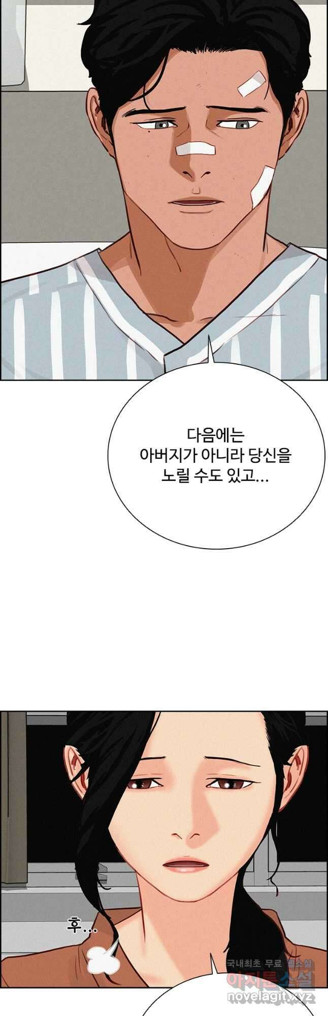 로드 오브 머니 136화 8