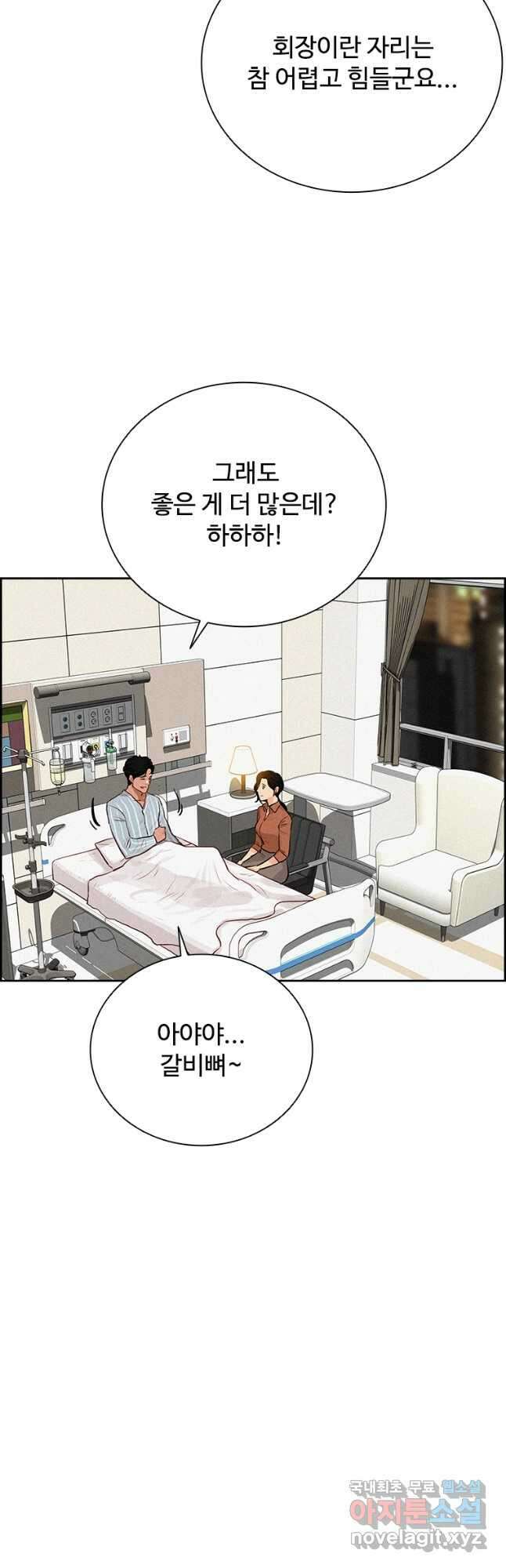 로드 오브 머니 136화 9