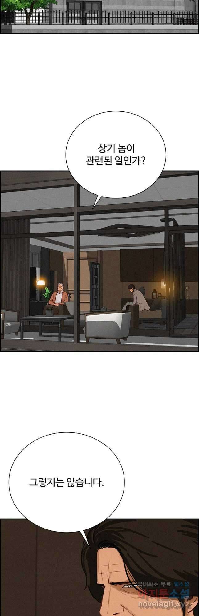 로드 오브 머니 136화 11
