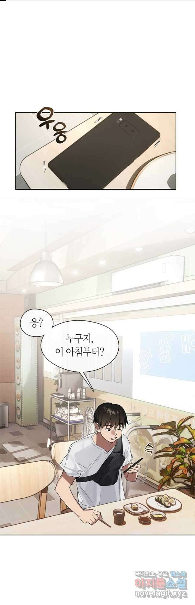 저승식당 21화 1