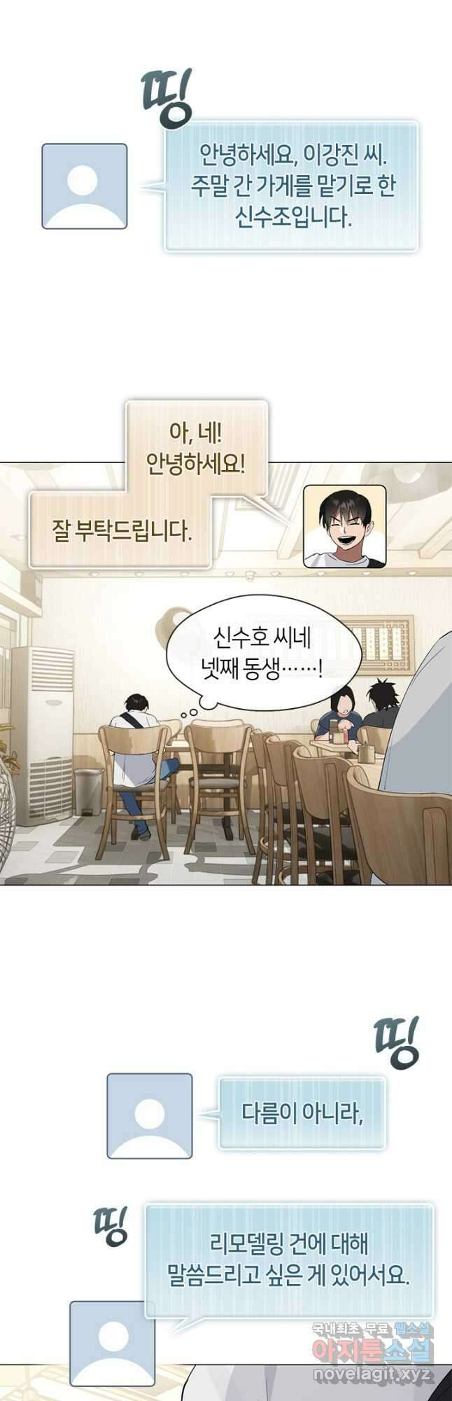 저승식당 21화 2