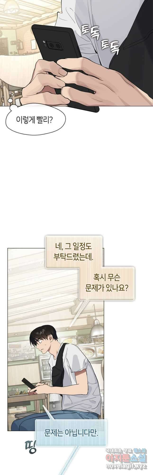 저승식당 21화 3