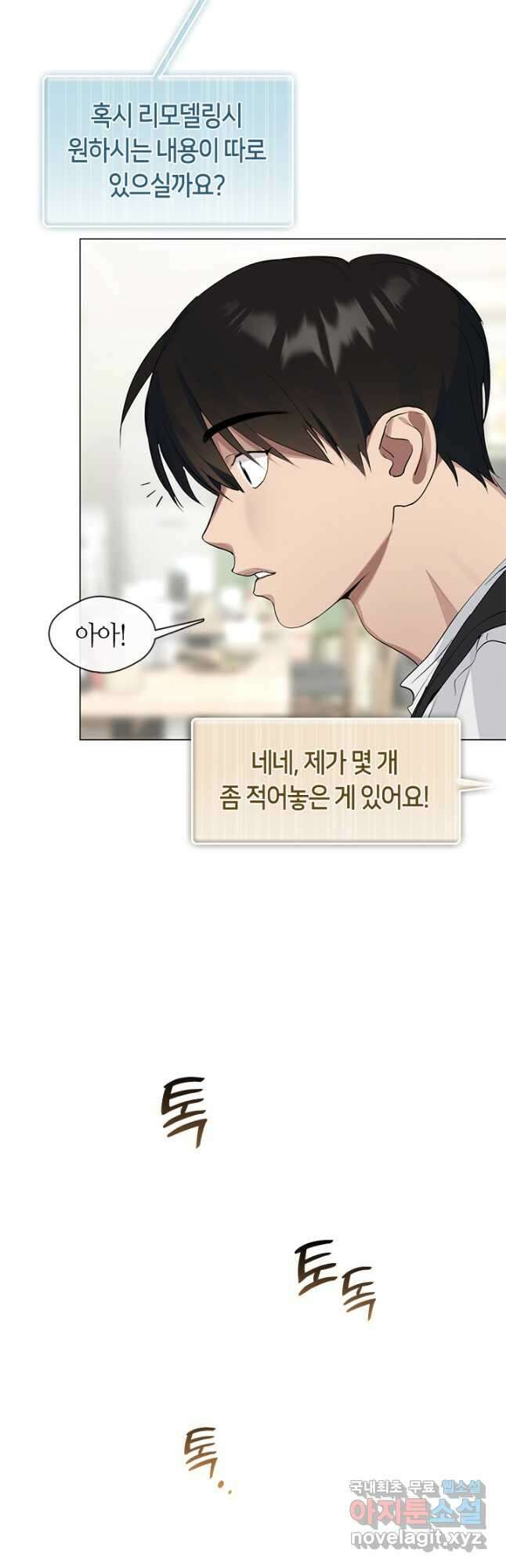 저승식당 21화 4
